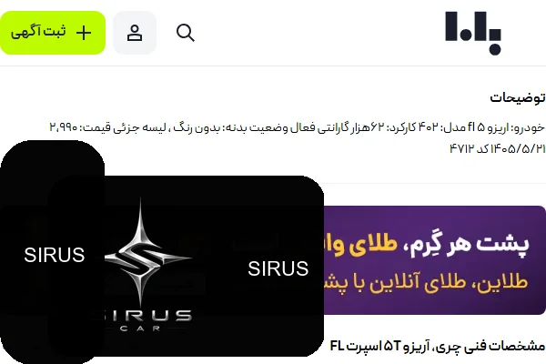 چری آریزو 5T اسپرت FL - تصویر 1