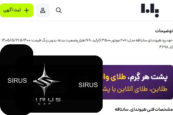 هیوندای سانتافه