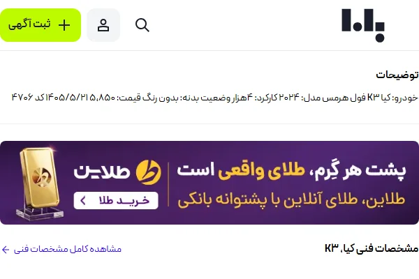 کیا K3