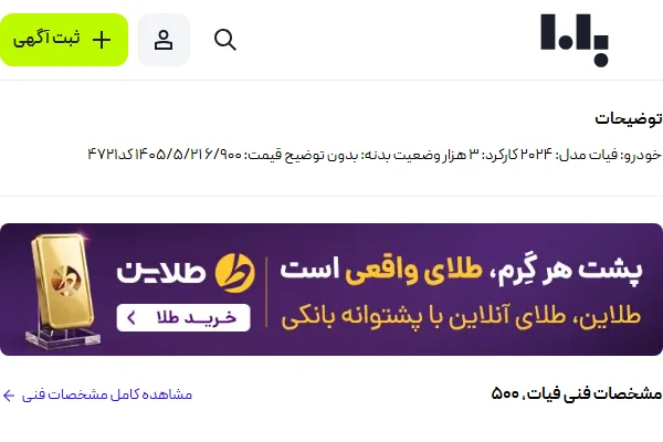 فیات 500 - تصویر 1