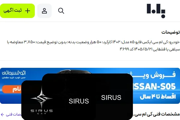 کی ام سی X5 - تصویر 1