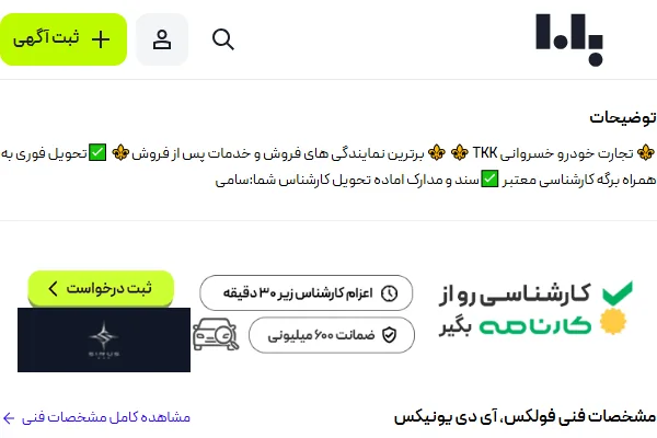 فولکس، آی دی یونیکس
