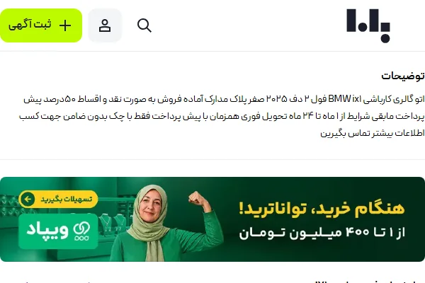 ب ام و، iX1